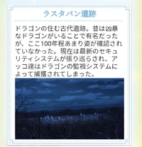 Witchpedia Entry on Rastavan Ruins LWA