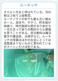 Witchpedia Entry on Lukić LWA