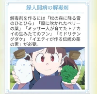 Witchpedia Entry on Greenman Disease's Antidote LWA