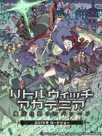 Little Witch Academia: The Enchanted Parade | Little Witch 