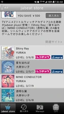 Little Witch Academia TV Series' Opening and Closing Themes as featured in Jubeat