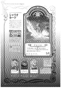 LWA Chronicle Page 193