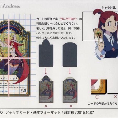 Chariot Cards Little Witch Academia Wiki Fandom Little witch academia is chock full of adorable character designs and lovable characters, so of course, it's a regular stop for fan artists. chariot cards little witch academia