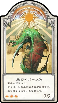 Wyvern Card LWA CoT