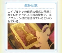 Witchpedia Entry on Holy Grail LWA