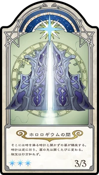 Horologium Chamber LWA CoT