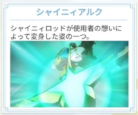 Witchpedia Entry on Shiny Arc LWA