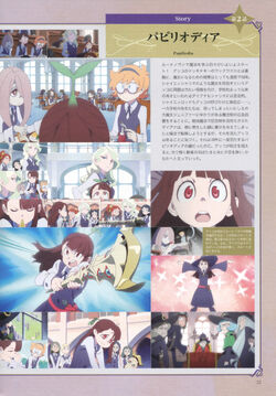 【匿名配送】Little Witch Academia Chronicle Amazon.com: Little Witch Academia Chronicle - Little Witch