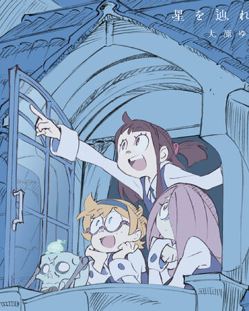 Hoshi Wo Tadoreba Little Witch Academia Wiki Fandom Hoshi Wo Tadoreba Little Witch Academia Wiki Fandom