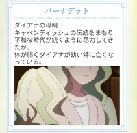 Witchpedia Entry on Bernadette Cavendish LWA