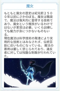 Witchpedia Entry on Witch LWA