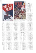 Wild Hunters as seen in page 229 of Chronicle book