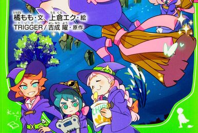 アート・デザイン・音楽 Little Witch Academia KEY ANIMATION BOOK TRIGGER Little Witch Academia Exhibition Key Animation Art