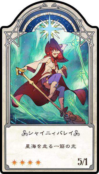 Chariot Cards Little Witch Academia Wiki Fandom Uncover the mysteries at luna nova academy and experience the magical world of studio trigger style japanese animation in little witch academia: chariot cards little witch academia