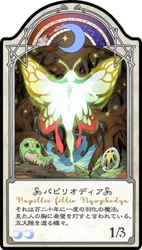 Papiliodia Card LWA CoT