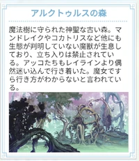 Witchpedia Entry on Arcturus Forest LWA
