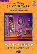 Harry and the Haunted House (Windows port)