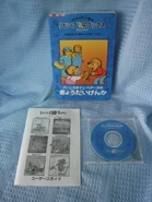 The Berenstain Bears Get in a Fight CD-ROM disc and manual