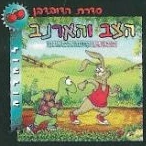 The Tortoise and the Hare (cover)