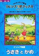 The Tortoise and the Hare