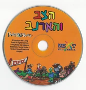 The Tortoise and the Hare (CD label)