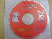 22335578142787 640.jpg (39 KB) Little Monster at School disc
