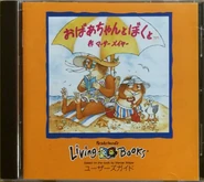 Just Grandma and Me (CD cover)