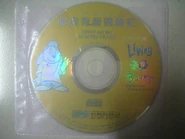 21711537669862 338.jpeg (28 KB) Harry and the Haunted House disc