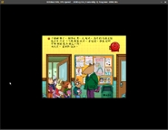 ArthurTeacherTroubleChineseScreenshot.png (62 KB) Screenshot of Arthur's Teacher Trouble