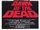 Dawn of the Dead (1978)