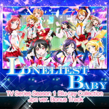 Loneliest Baby Love Live School Idol Festival Wiki Fandom