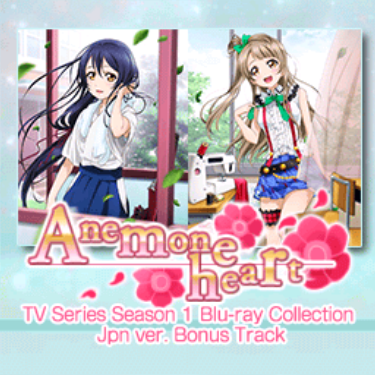 Anemone Heart Love Live School Idol Festival Wiki Fandom Anemone Heart Love Live School Idol Festival Wiki Fandom