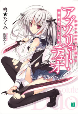 Episodios Absolute Duo Sin Relleno y Orden para Ver