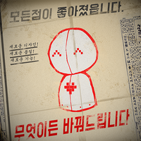 We Can Change Anything Lobotomy Corporation Wiki Fandom We Can Change Anything Lobotomy Corporation Wiki Fandom
