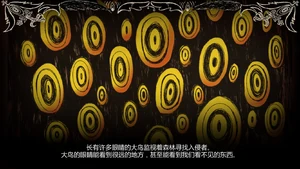 大鸟进门的 CG