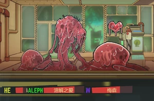 d-03-109 溶解之爱 | 脑叶公司 wiki | fandom