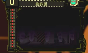 拥有五个茧的蜘蛛巢