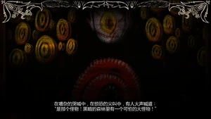 终末鸟登场的 CG