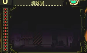 拥有两个茧的蜘蛛巢