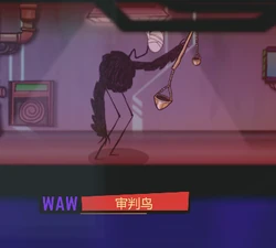 O 02 62 审判鸟 脑叶公司wiki Fandom