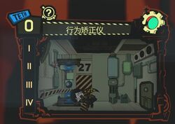 O 09 96 行为矫正仪 脑叶公司wiki Fandom O 09 96 行为矫正仪 脑叶公司wiki Fandom