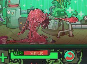 d-03-109 溶解之爱 | 脑叶公司 wiki | fandom