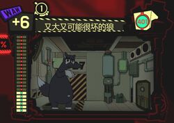 F 02 58 又大又可能很坏的狼 脑叶公司wiki Fandom F 02 58 又大又可能很坏的狼 脑叶公司wiki Fandom