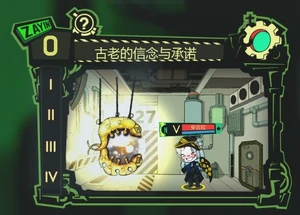 员工强化E.G.O武器成功