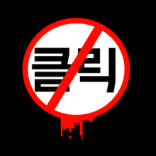 O 05 47 别碰我 脑叶公司wiki Fandom
