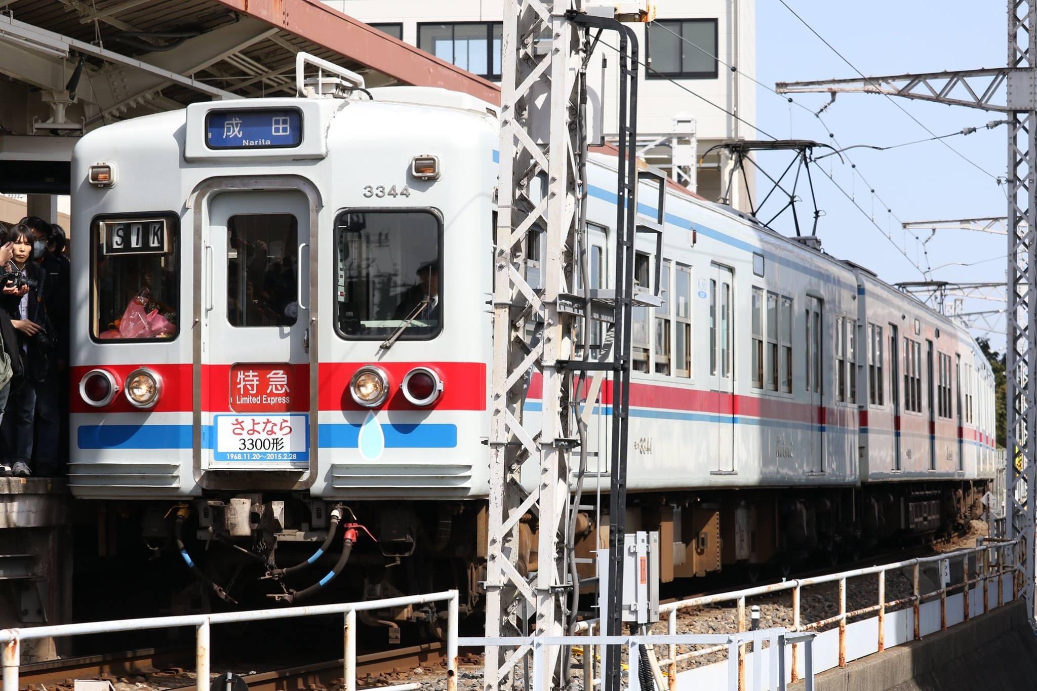 kei naritaさん専用③ Keisei 3300 series | Locomotive Wiki | Fandom
