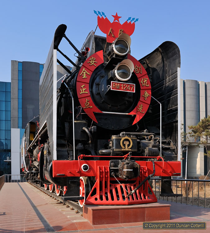 China Railways Rm 1247 Locomotive Wiki Fandom