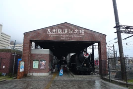 Kyushu Railway History Museum 2018-01-08 (24850163457)
