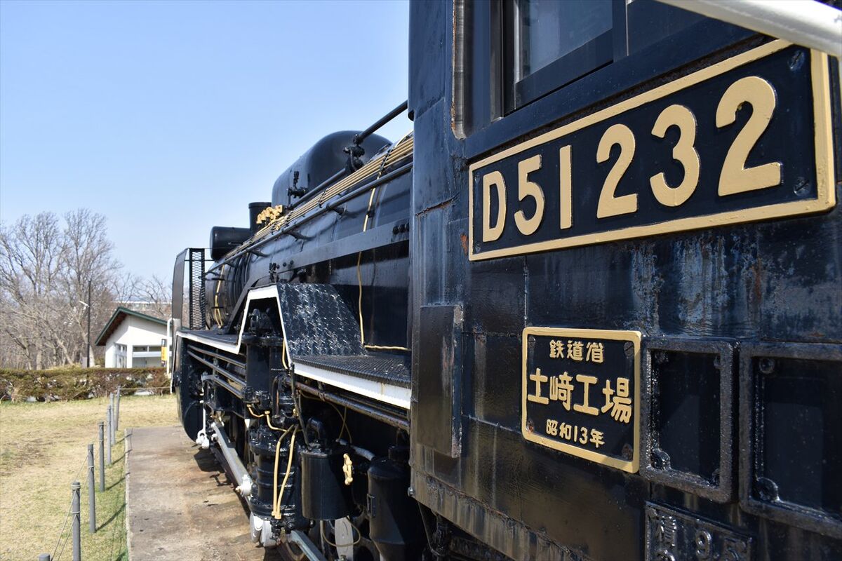 Tsuchizaki Works | Locomotive Wiki | Fandom