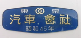 Kisha Seizō Logo